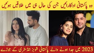 Pakistani actresses who got divorced recently in 2023