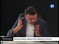 Константин Старыш о перепалке Гросу и Воронина Это скотство