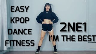 EASY KPOP DANCE FOR FITNESS | 2ND GEN GIRL GROUP - 2NE1 'IM THE BEST'
