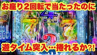 【ホール実践】キム次長のレア台詞を聞き逃すな！の巻~第120話　#冬ソナ