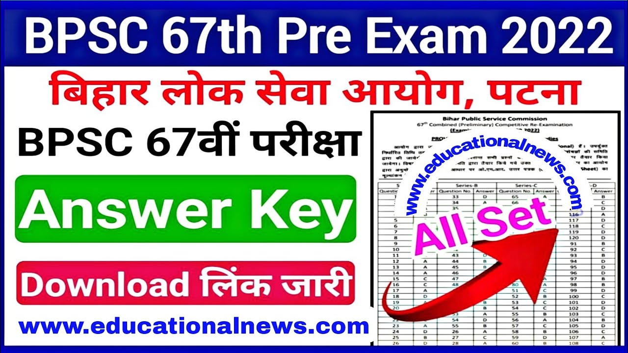 🔥Bpsc 67th Prelims Answer Key 2022 Jari|kaise Download Kare Bpsc 67th ...