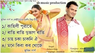 assamese bihu song by zubeen Garg।।super hit songs।।Assamese song