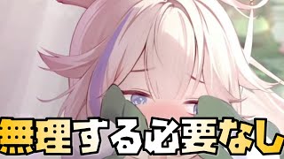 【放置少女】ぶっ壊れだけど無理は禁物 太乙真人