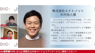 EVロボティックボートによるオンデマンド型水上交通（株式会社エイトノット）