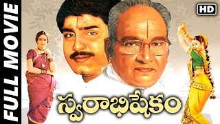 Swarabhishekam Telugu Full Length Movie | Srikanth, Sivaji, Laya, Urvashi, K. Viswanath | MTV