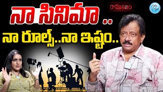 నా సినిమాల్లో నేను follow అయ్యే రూల్స్ || Ram Gopal Varma | iDream News