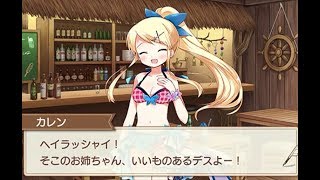 【#きららファンタジア 】夏だ！ 水着だ！ 海の家イベント。水着ガチャも！【#4】