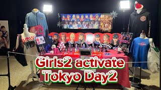 【Live Vlog】Girls2 activate Tokyo Day2 Girls2からの重大発表！？2日間の感想#girls2 #live #グッズ #グッズ開封 #チャンネル登録お願いします