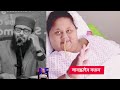 পৃথিবীর সবচেয়ে মোটা মানুষ ট্রাকের চেয়েও ভারী😲 দেখলে অবাক হবেন আপনিও most fatest human