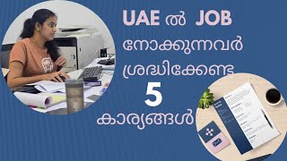 Job hunting tricks in UAE in malayalam | How to get Jobs in Dubai