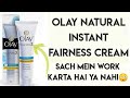 Olay natural white instant glowing fairness cream || #short #yotubeshort #onlycream #skincare #short