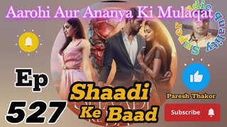 Shaadi ke baad Episode 527 || Bikharta Hua Raizada Parivaar || shadi ke baad poket fm episode 527