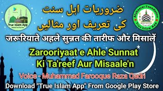 Aqaid e Zarooriyat e Ahle Sunnat Ki Tareef Aur Misale ! Muhammad Farooque Raza Qadri