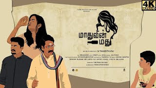 Maadhuvin Madhu | Tamil Pilot Film Teaser 4K | Saivam Ravi | M Thambithurai