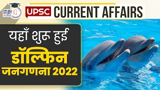 Dolphin Census 2022| Daily Current Affairs | Current Affairs In Hindi | UPSC PRE 2023