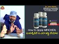 minoxidil for hair regrowth know how to apply correctly dr.john watts trichos hair transplant