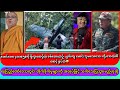 Kyaw Soe Oo ပျော်ရဲ့လာလို့ ကြည့်ပါအုန်