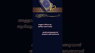 മുഹ്‌യുദ്ധീൻ മാല -01 | MUHYUDHEEN MAALA #muhyudheenmala #baith #muhyiddin #malappatt