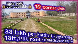 land buy n sale in muzaffarpur|Muzaffarpur property| 1.5 bigha plots beech city #Propertydekho(212)