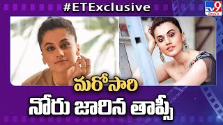 మరోసారి నోరు జారిన Taapsee Pannu - TV9