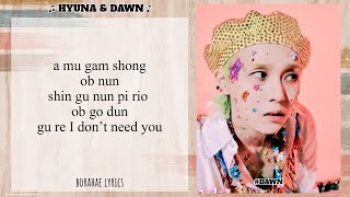 HYUNA (현아) \u0026 DAWN (던) – I KNOW [우린 분명 죽을 만큼 사랑했다] (Easy Lyrics)