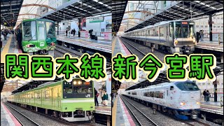 【大和路線】新今宮駅を発着する特急はるか・関空紀州路快速・201系電車。