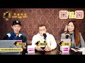 犯罪鳥歌 live 第6季第9集 《人民聖殿癲與狂》特別嘉賓：陳詠謙