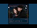 크러쉬 crush 둘만의 세상으로 가 사랑의 불시착 ost part.10 가사