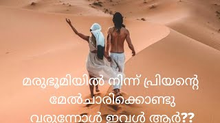 ഉത്തമഗീതം ധ്യാനം- 56   UTHAMAGEETHAM- PART 56