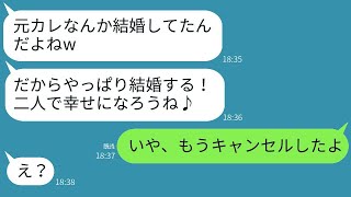 結婚式の前日、急にキャンセルして元カレのもとに走った婚約者が、1時間後に再び復縁を求めてきた時のリアクションがwww