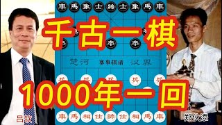 1983年全国象棋个人赛