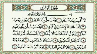 090 Surah Al Balad by Sheikh Al Minshawi Learn Quran with Tajweed