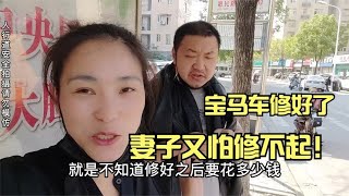 二手宝马7系放在修理厂维修，取车时间到了，妻子担心修不起！