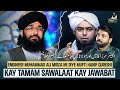 Engr Muhammad Ali Mirza Ne Diye Mufti Hanif Qureshi K Sawalat K Jawabat | Main Aur Maulana