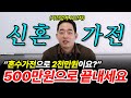 신혼가전(혼수가전) 이렇게만 사세요! (아예 제품 모델명까지 집어드림)