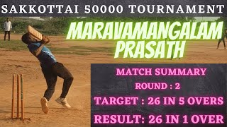 cricket | Maravamangalam ACC Vs Kanadukatthan | 50k Sakkottai | Round 2 | rcb vs srh |csk vs pbks