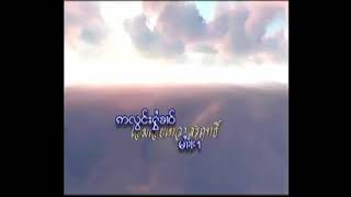 ဢလွင်းႁွႆၶၢဝ် မၢႆ*1