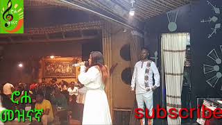 የኛም ሀገር አለን የሚታይ በሩቁ ቅድስት ቢሰጥ/#Ethiopian new best music hager