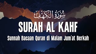 Surat Al-Kahf | Zain Abu Kautsar سورة الكهف | زين أبو كوثر