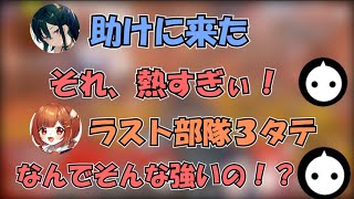 【APEX】絶望的場面からうるは嬢決死の救出劇が成功！流れに乗ってチーム13キルチャンピオンをとる625【にじさんじ切り抜き / ラトナ・プティ / NIRU / 一ノ瀬うるは】