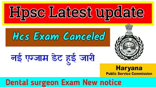 Hpsc latest news today.  haryana hpsc latest news.  hpsc latest news update 2022. hpsc hcs news