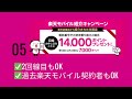 現役楽天社員が紹介する楽天モバイルのメリット5選