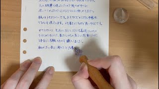 【ガラスペン】ガラスペンで文字を書く Glass Pen Handwriting【ASMR】