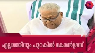 Chennithala's Party Is Behind All The Encroachments In Munnar: VS Achuthanandan