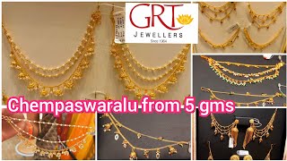 GRT chempaswaralu designs | pearl chempaswaralu|exclusive designs chempaswaralu|chempaswaralu in grt