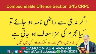 Compoundable Offence Under Section 345 CrPC