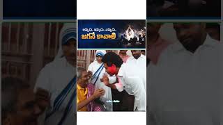 అబద్ధం గెలిచింది నిజం ఓడిపోయింది😔😔#ysjagan #andhrapradeshnews