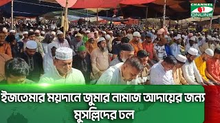 ইজতেমার ময়দানে জুমার নামাজ আদায়ের জন্য মুসল্লিদের ঢল