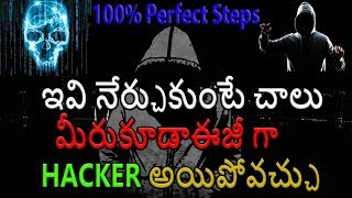 What to learn to became an Ethical hacker in telugu
