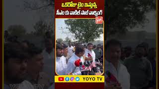 MP Raghunandan Rao Serious Warning To CM Revanth Reddy | Velimala Land Scam | BJP | YOYO TV Channel